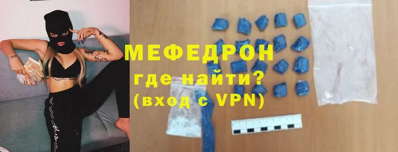 Мефедрон мука Новодвинск